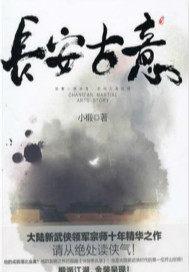 长安古意封面