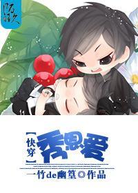秀恩爱[快穿]封面
