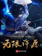我能无限许愿封面