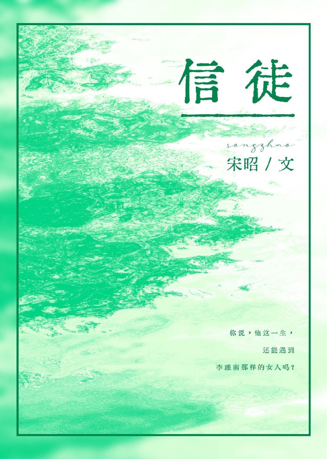 信徒封面