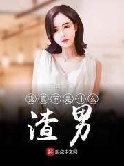前任男神封面