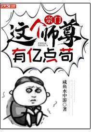重生师尊超级甜封面