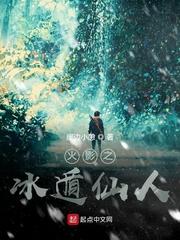 火影之冰遁仙人封面