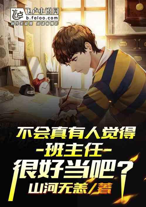 湛爷的小妖精长大了封面