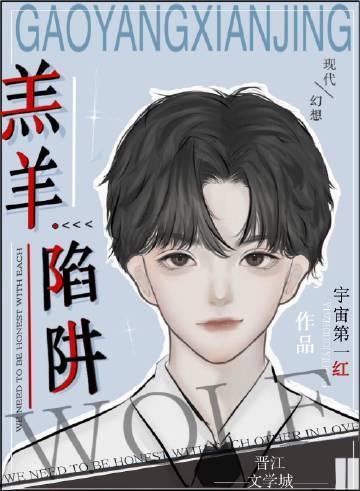 漂亮宝贝被三个大佬觊觎后封面