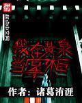 噬爱生欢纪擎轩秦佳淇封面