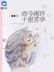 霍婉郁顾存遇封面