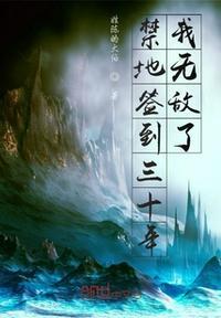 签到老祖宗系统封面
