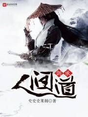 星河战神封面