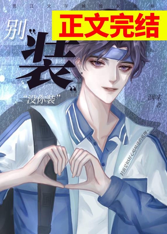 队长是前男友[电竞]封面