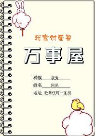银魂之我家对面是万事屋封面