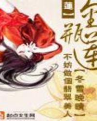 金瓶莲封面