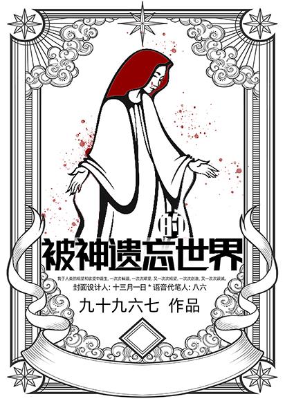 无女之地封面