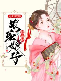 第一章穿越成肥婆明九娘封面