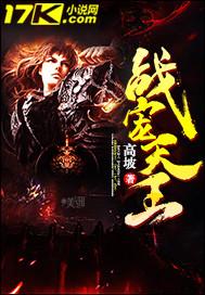 战宠天王封面