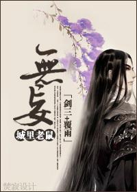 [剑三+覆雨]无妄封面