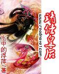 靖佳皇后封面