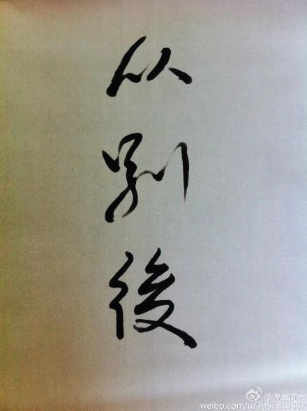 从别后封面