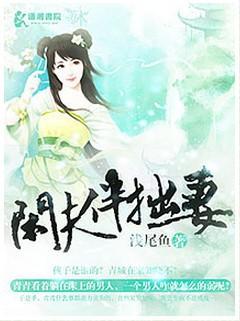 闲夫伴拙妻封面
