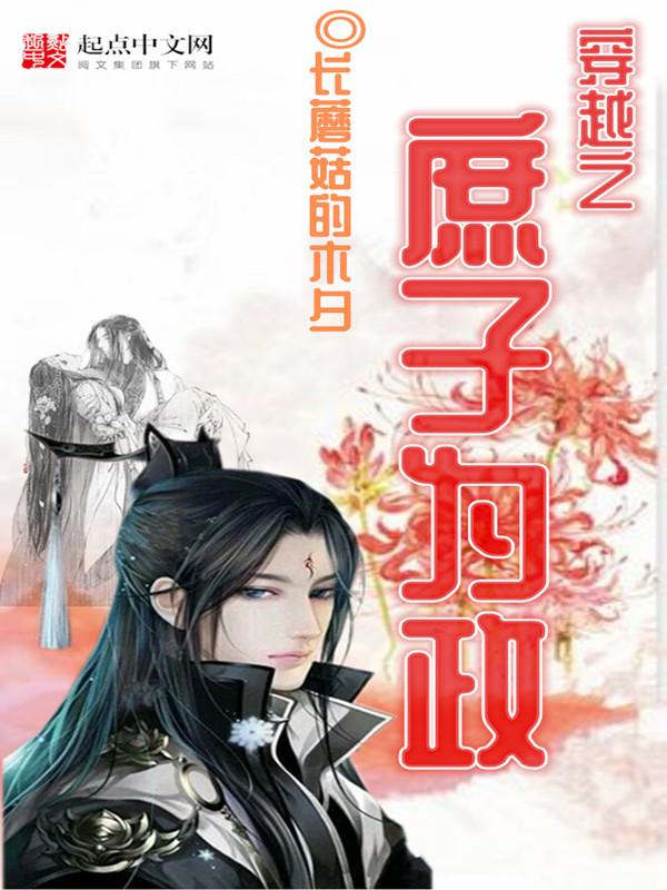 秦凡周雨兰封面