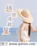 悠悠夜静笙封面