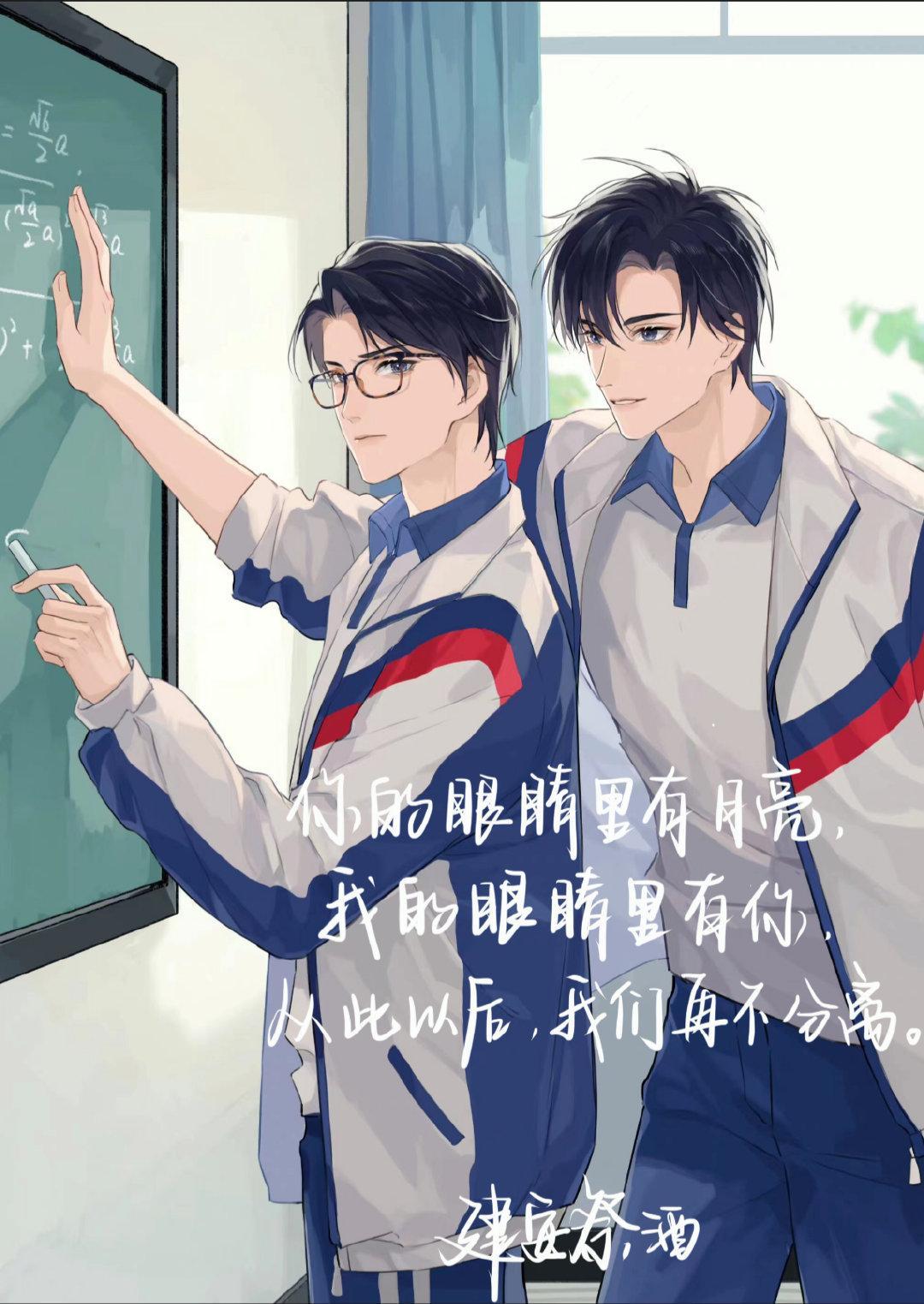 学霸他总在钓我[重生]封面