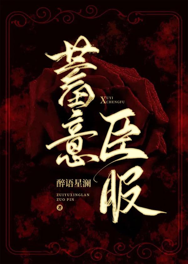 [装O后我每天都在吃软饭封面