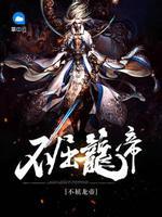 张良吕萌封面