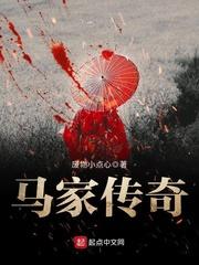 我是东北出马仙封面