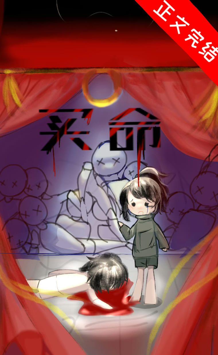 七张合同[无限]封面