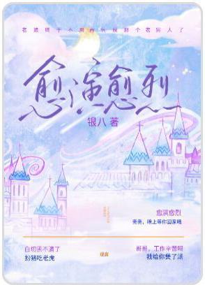 再度暧昧封面