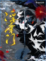 大明第一反贼封面