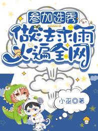蓝水悠萧云澹封面
