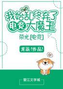 荣光[电竞]封面