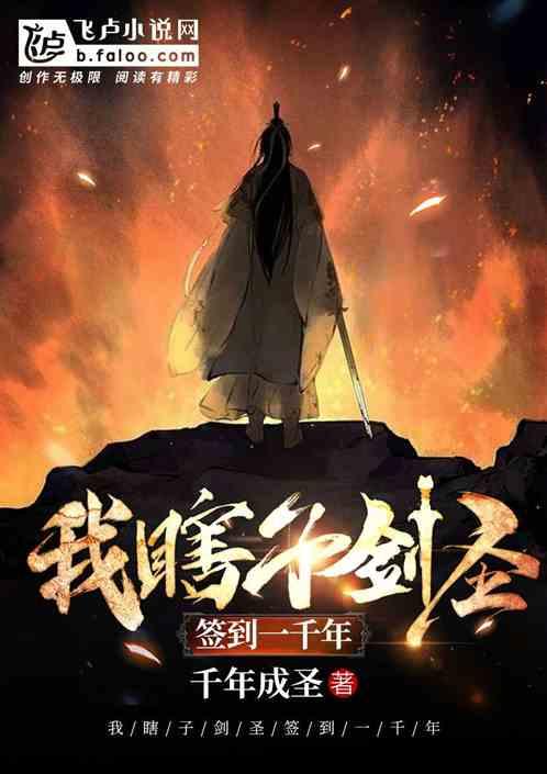 影后是我心尖宠封面