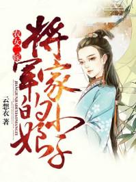 一品佳人陈蓉封面