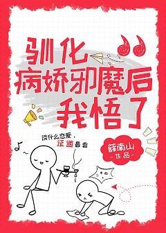 穿成疯批病娇的黑心白月光封面