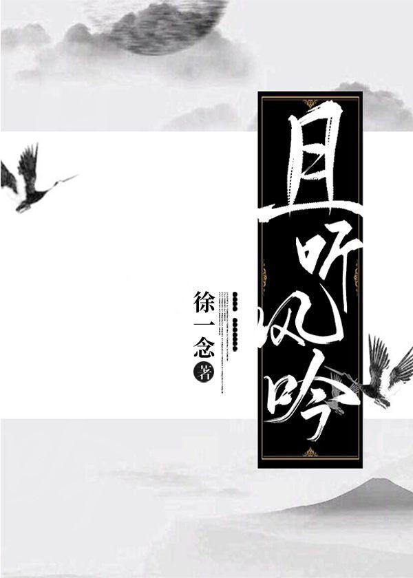 且听风吟封面
