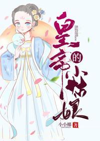 白月光竟是我自己封面