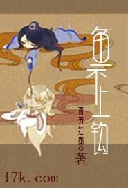 鱼不上钩封面