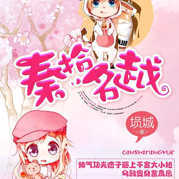 我的女友很有钱封面