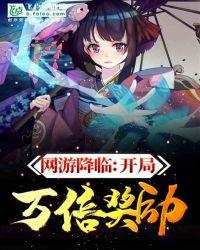 【那个叫夏可以的女人】 2012年夏我和三个熟女人封面