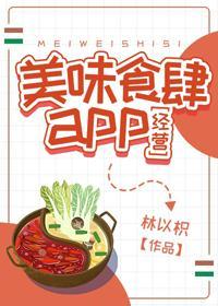 美味食肆app[经营]封面