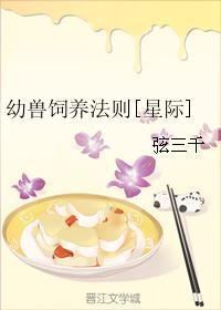 幼兽饲养法则封面