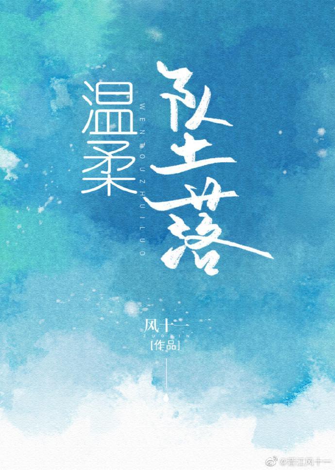 温柔控制封面
