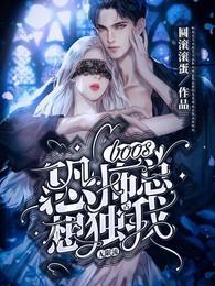 阮淼淼秦漠封面