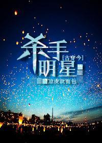 [古穿今]杀手明星封面