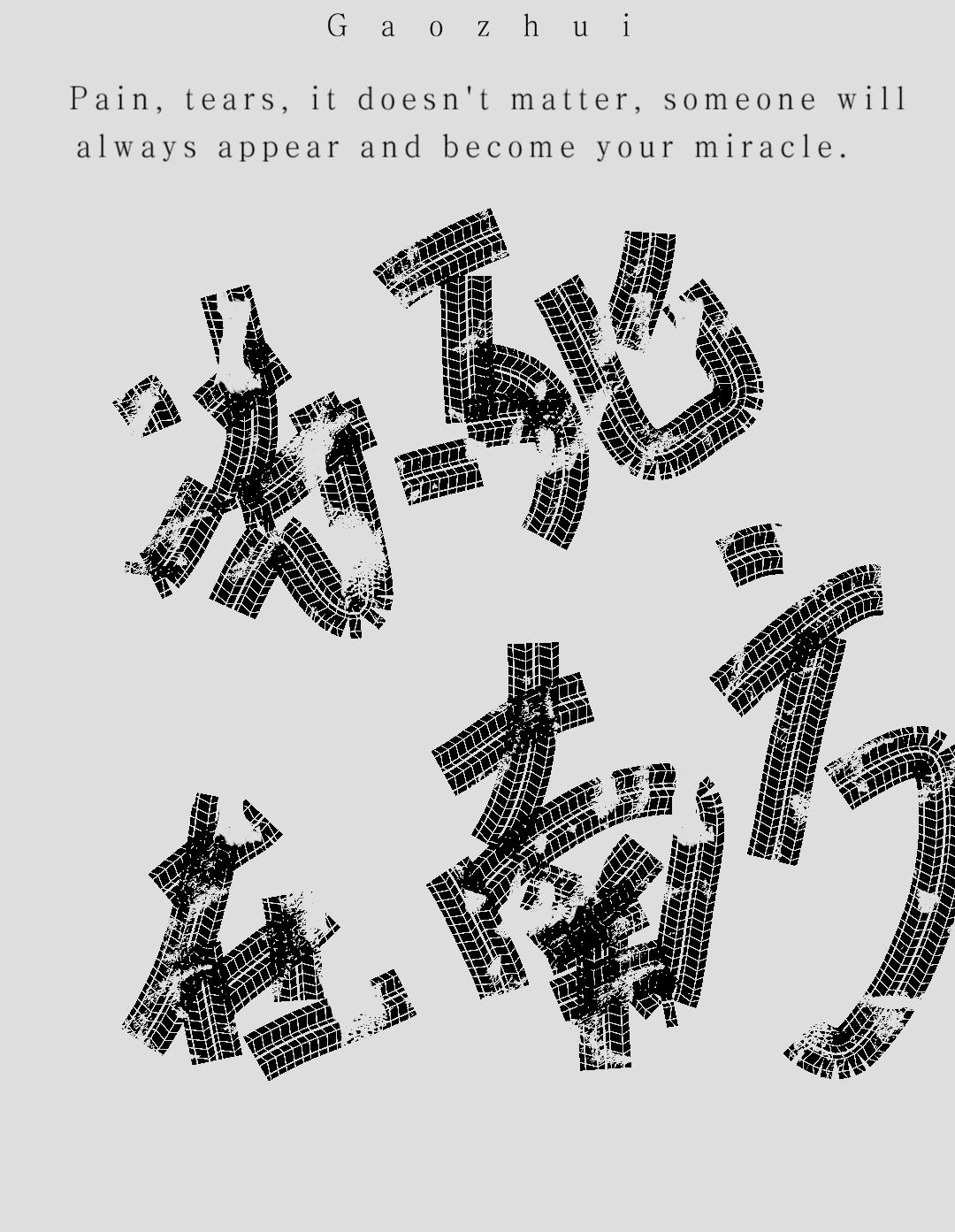 冻死在南方封面