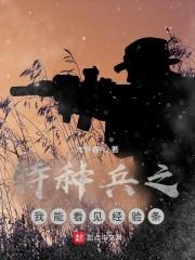 吊打红细胞，训练火凤凰封面