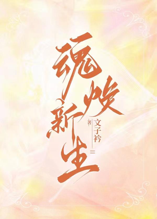 拯救女主，女医生的科举之路封面